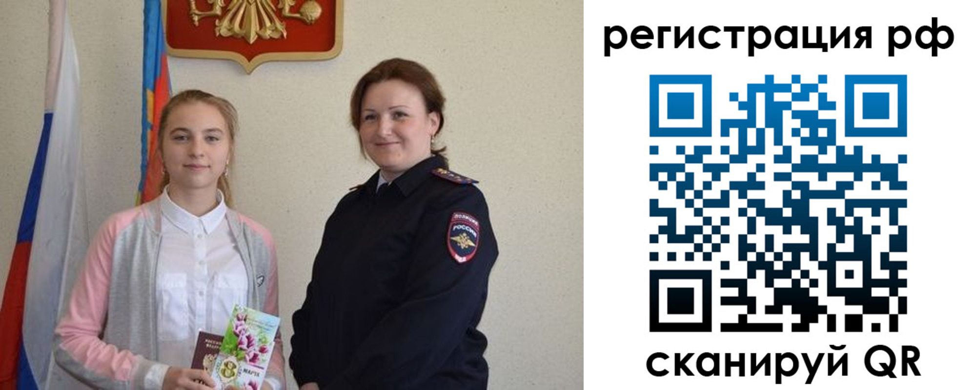 временная прописка в Змеиногорске