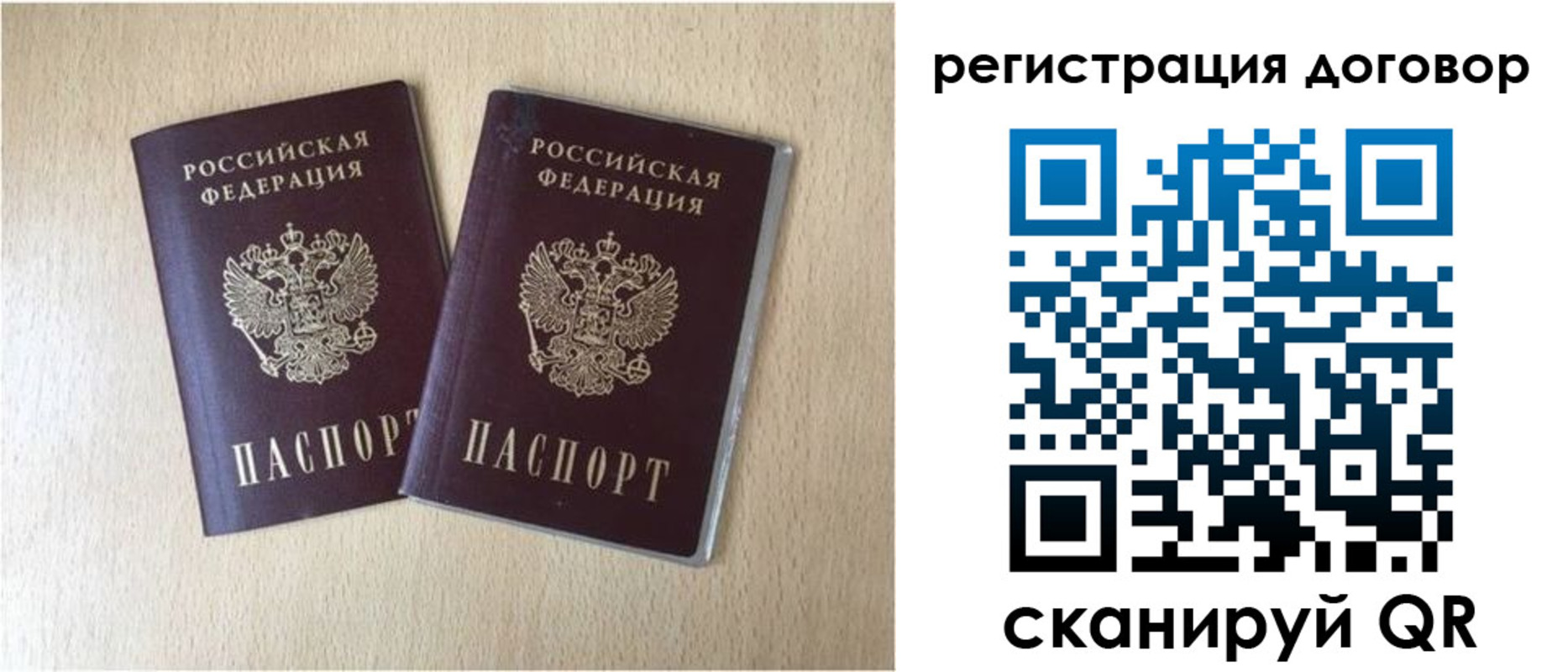 временная регистрация 2025 в Змеиногорске