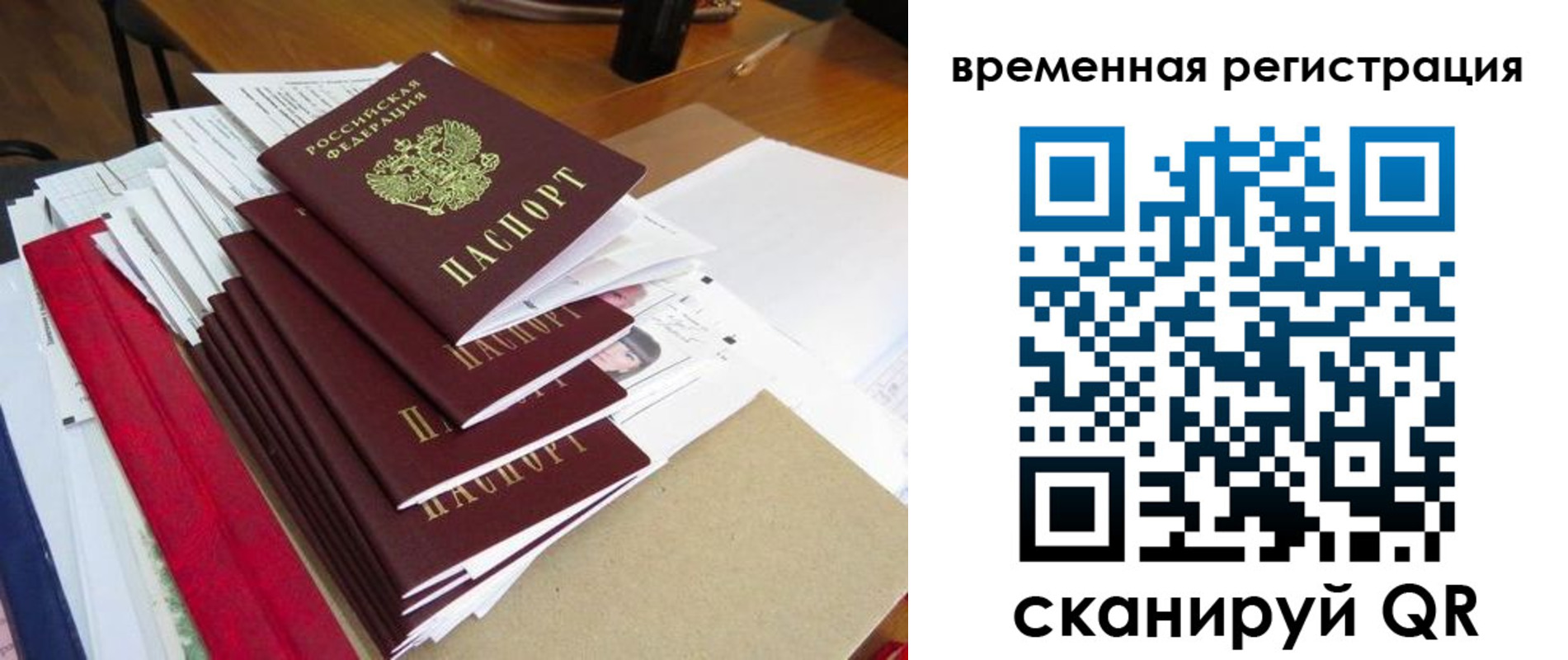 регистрация для школы в Змеиногорске