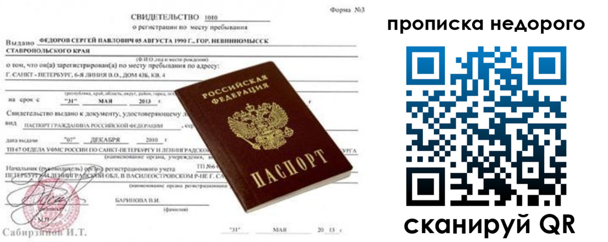 временная регистрация 2025 в Змеиногорске