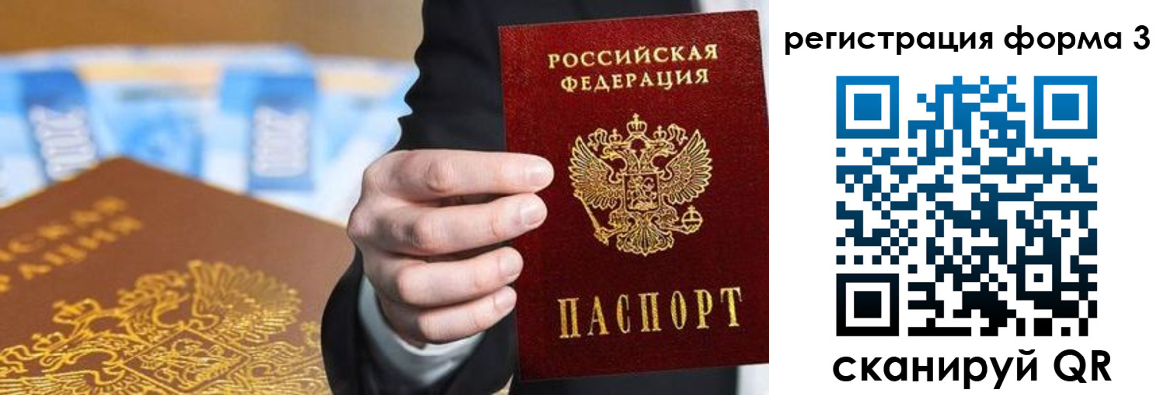 прописка законно в Змеиногорске