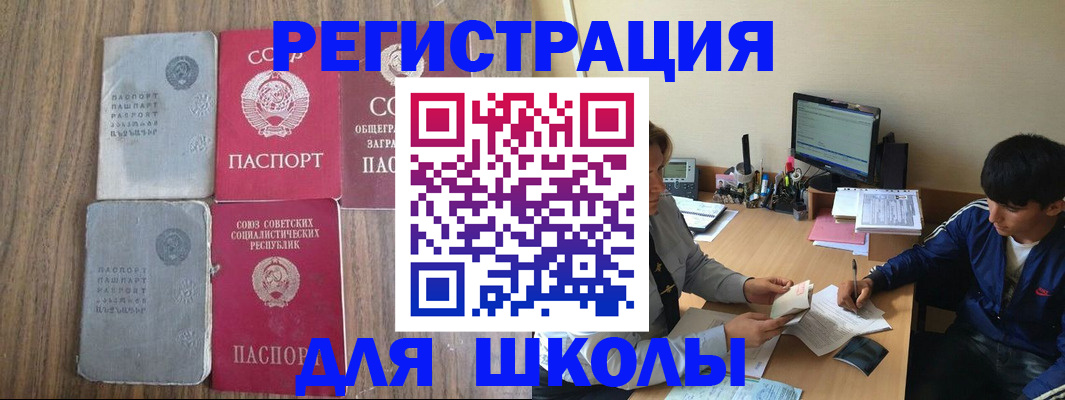 прописка для кредита в Змеиногорске