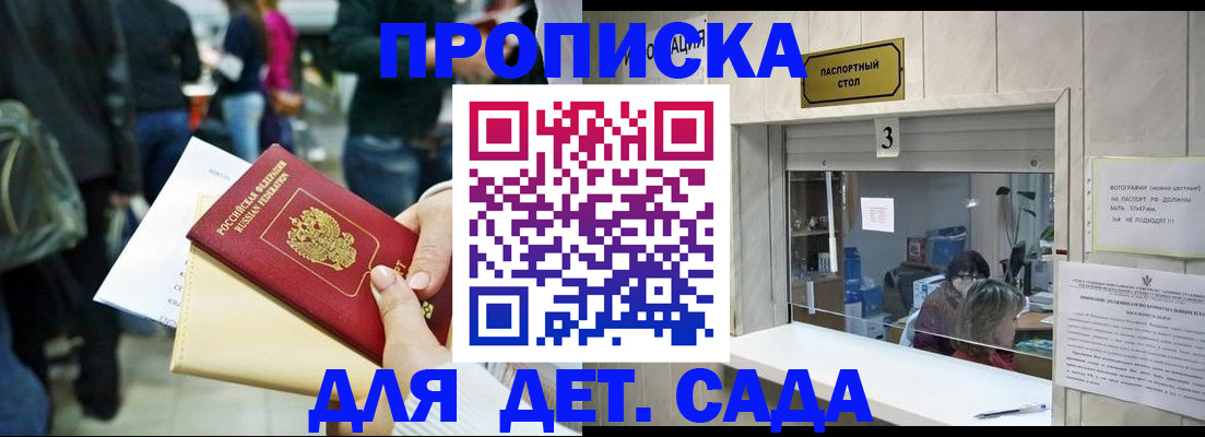 регистрация в Змеиногорске
