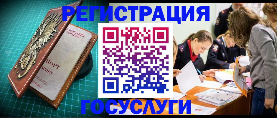 где прописаться в Змеиногорске