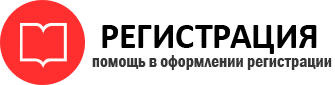 прописка в Змеиногорске id518820